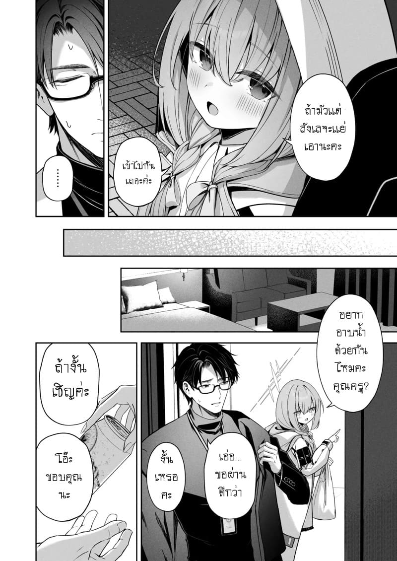 เล่นเป็นคู่รัก